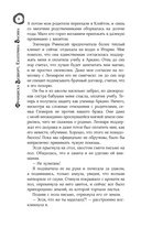 Волшаны. Гнев земли — фото, картинка — 5