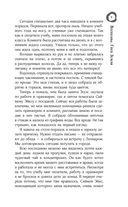 Волшаны. Гнев земли — фото, картинка — 6