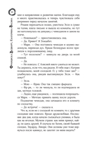 Волшаны. Гнев земли — фото, картинка — 7