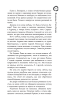 Волшаны. Гнев земли — фото, картинка — 8