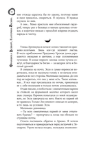 Волшаны. Гнев земли — фото, картинка — 9