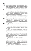 Волшаны. Гнев земли — фото, картинка — 11