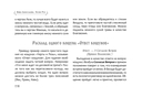 Песни Рун. Книга толкований к кощунам Черты и Резы (брошюра) — фото, картинка — 2