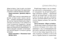 Песни Рун. Книга толкований к кощунам Черты и Резы (брошюра) — фото, картинка — 3