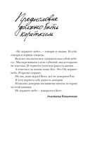 Не держите небо — фото, картинка — 12