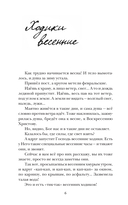 Не держите небо — фото, картинка — 13