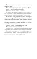 Не держите небо — фото, картинка — 22