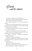 Не держите небо — фото, картинка — 23