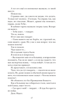 Не держите небо — фото, картинка — 24