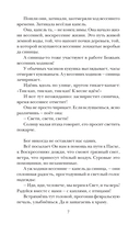 Не держите небо — фото, картинка — 14