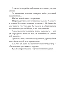 Не держите небо — фото, картинка — 15