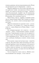 Не держите небо — фото, картинка — 17