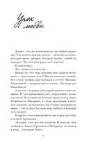 Не держите небо — фото, картинка — 18