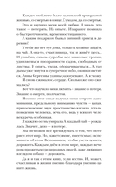 Не держите небо — фото, картинка — 19