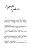 Не держите небо — фото, картинка — 20