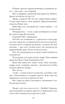 Не держите небо — фото, картинка — 21