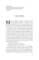 Одиннадцать домов — фото, картинка — 11