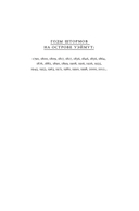 Одиннадцать домов — фото, картинка — 7