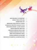 Загробный мир. Полный путеводитель по мифам и легендам — фото, картинка — 3