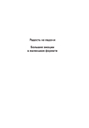 Ты можешь больше, чем думаешь. Мудрые мысли незаурядных женщин — фото, картинка — 1