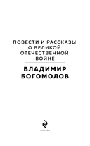 Война в прозе и рифме. Комплект из 2 книг — фото, картинка — 1