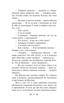 Война в прозе и рифме. Комплект из 2 книг — фото, картинка — 13