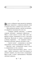 Война в прозе и рифме. Комплект из 2 книг — фото, картинка — 6