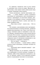 Война в прозе и рифме. Комплект из 2 книг — фото, картинка — 7