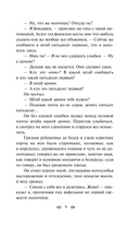 Война в прозе и рифме. Комплект из 2 книг — фото, картинка — 8