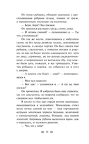 Война в прозе и рифме. Комплект из 2 книг — фото, картинка — 9
