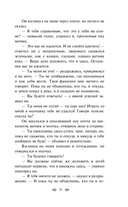 Война в прозе и рифме. Комплект из 2 книг — фото, картинка — 10