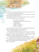 Питер-кролик и другие — фото, картинка — 10