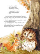 Питер-кролик и другие — фото, картинка — 11