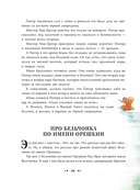 Питер-кролик и другие — фото, картинка — 8