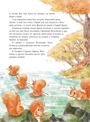 Питер-кролик и другие — фото, картинка — 9