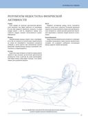 Анатомия лечебной растяжки: быстрое избавление от боли и профилактика травм — фото, картинка — 18