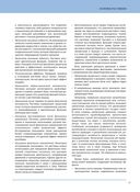 Анатомия лечебной растяжки: быстрое избавление от боли и профилактика травм — фото, картинка — 20