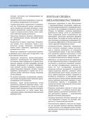 Анатомия лечебной растяжки: быстрое избавление от боли и профилактика травм — фото, картинка — 21