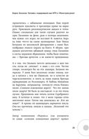 Борис Зосимов. Человек, подаривший нам MTV и 