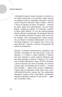 Борис Зосимов. Человек, подаривший нам MTV и 