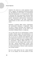 Борис Зосимов. Человек, подаривший нам MTV и 