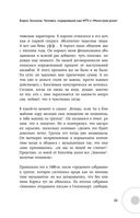 Борис Зосимов. Человек, подаривший нам MTV и 