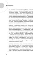 Борис Зосимов. Человек, подаривший нам MTV и 