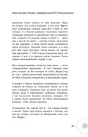 Борис Зосимов. Человек, подаривший нам MTV и 