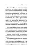 Страж порядка — фото, картинка — 11