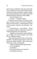 Страж порядка — фото, картинка — 13