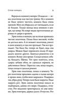 Страж порядка — фото, картинка — 4