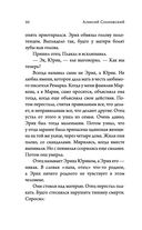 Страж порядка — фото, картинка — 5