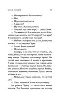 Страж порядка — фото, картинка — 6