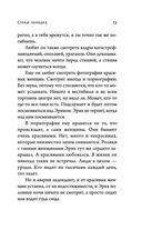 Страж порядка — фото, картинка — 8